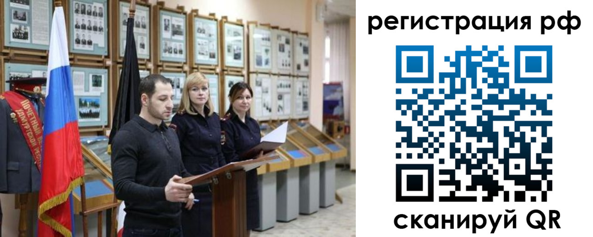 временная регистрация адрес в Райчихинске