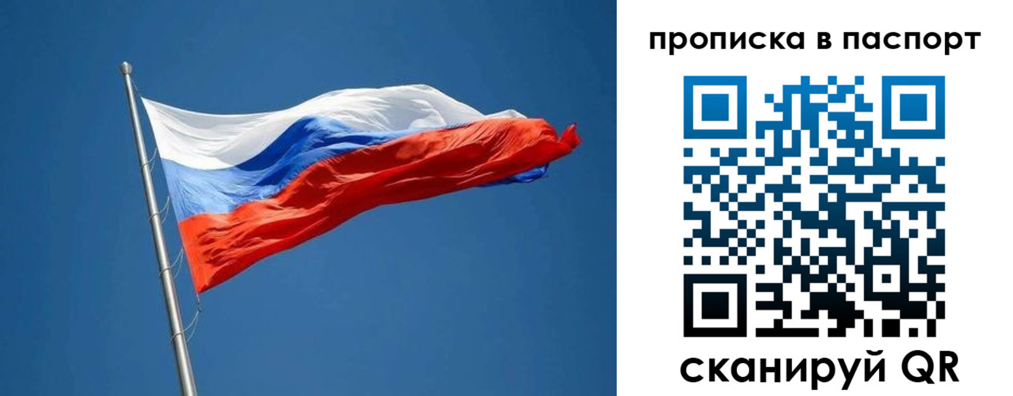 прописка паспорт в Райчихинске