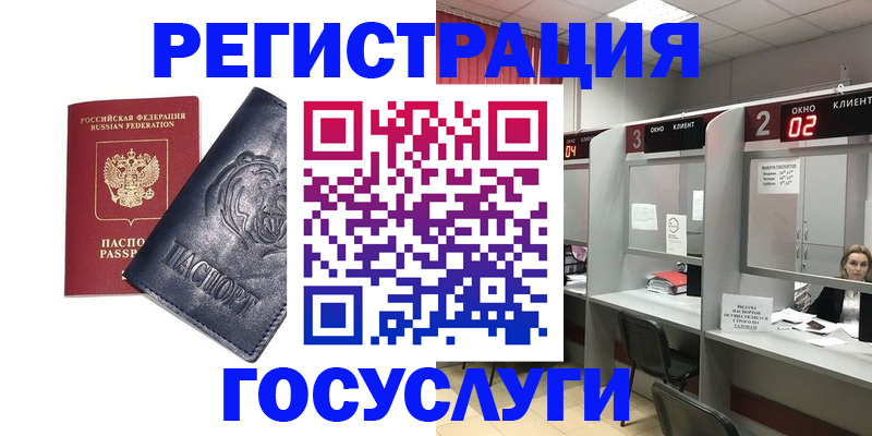 прописка для кредита в Райчихинске