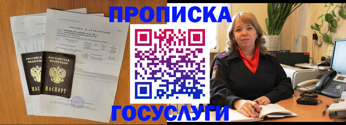 временная регистрация собственник в Райчихинске